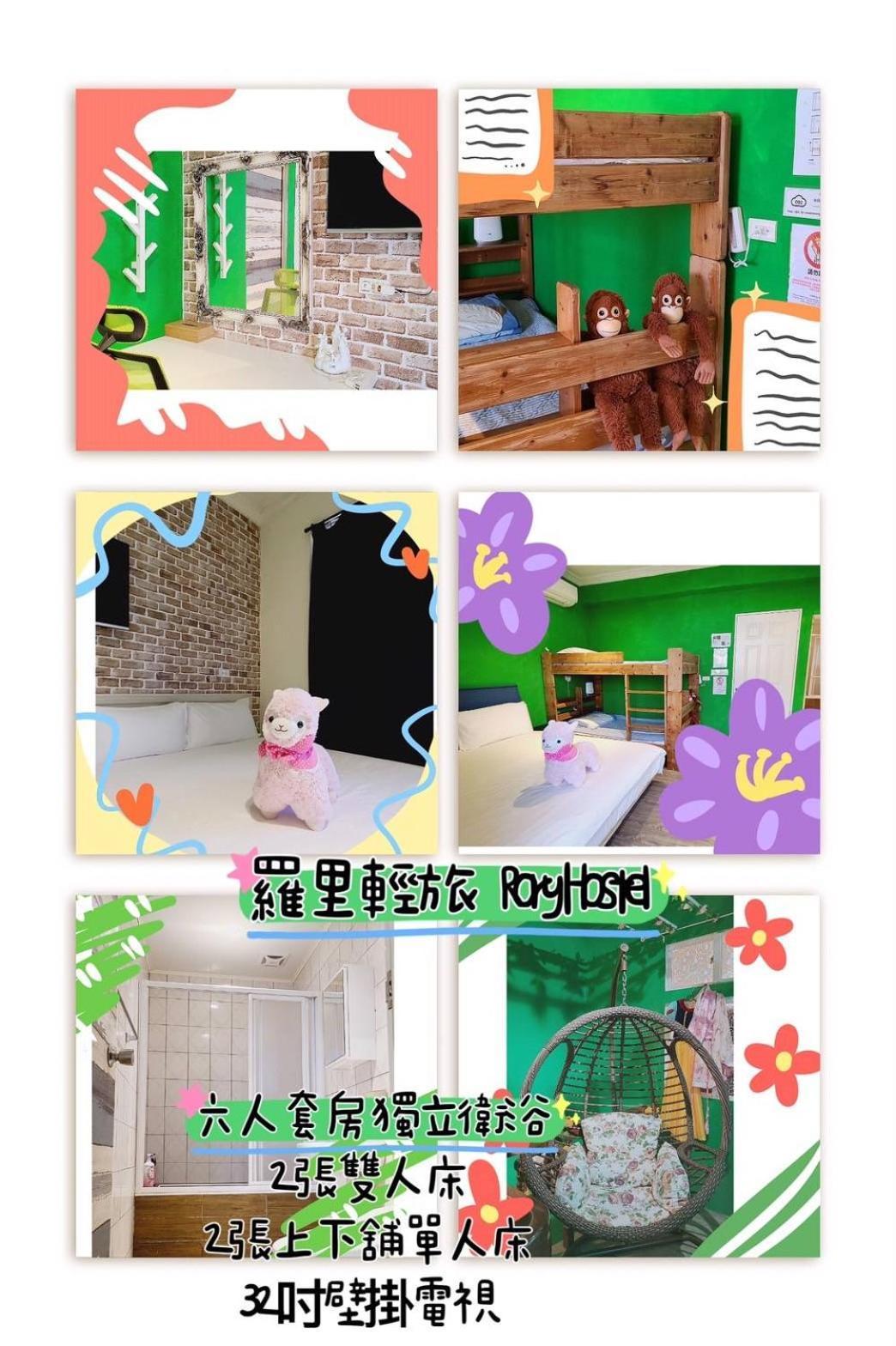 羅里濱海輕旅 Rory Hostel Lucsu Kültér fotó