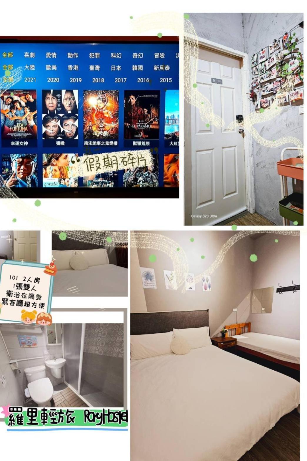 羅里濱海輕旅 Rory Hostel Lucsu Kültér fotó