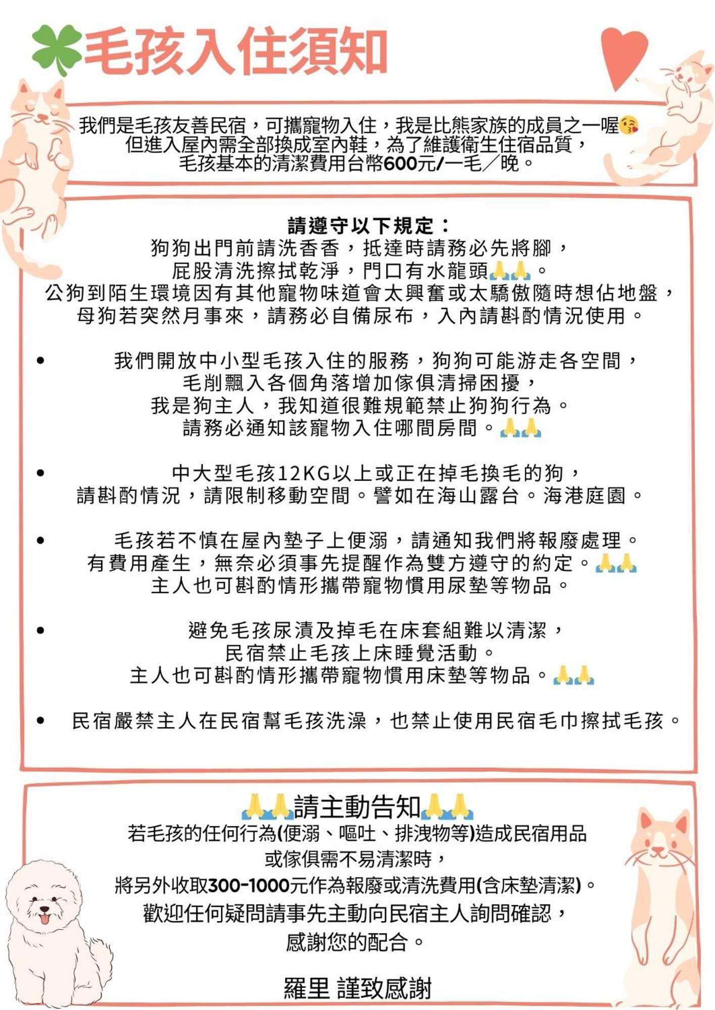 羅里濱海輕旅 Rory Hostel Lucsu Kültér fotó