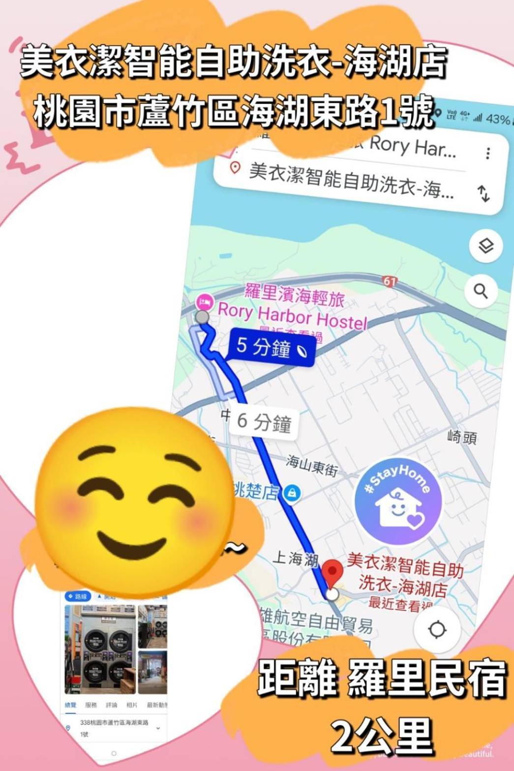 羅里濱海輕旅 Rory Hostel Lucsu Kültér fotó